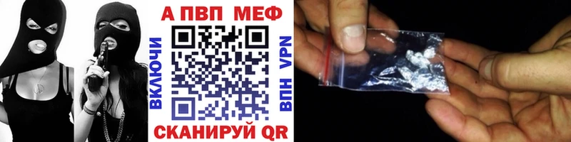 A-PVP Crystall Нижний Ломов