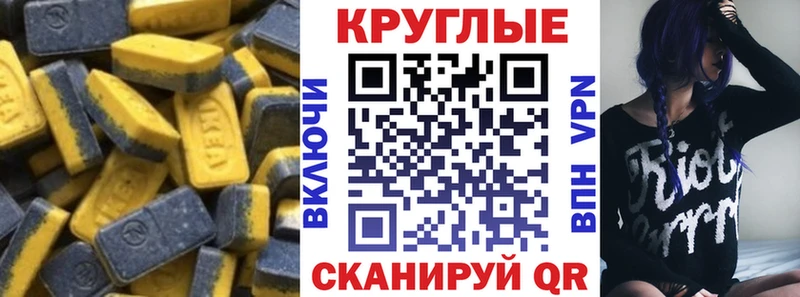Экстази 280мг Нижний Ломов