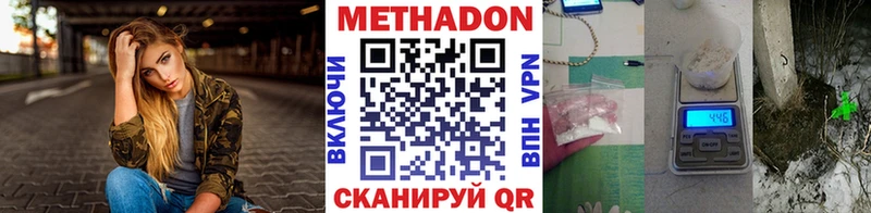 МЕТАДОН methadone  MEGA зеркало  Нижний Ломов 